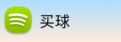 买球 Logo